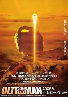 奈克斯特奥特曼ULTRAMAN