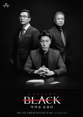 Black看见恶魔