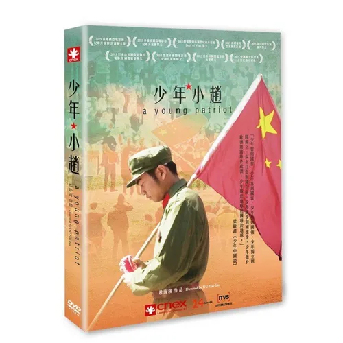 少年小赵