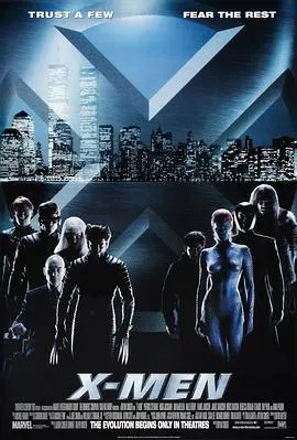 X战警变种特攻
