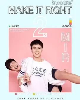 爱来了别错过第2季