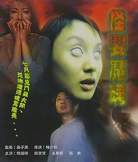 子婴魔魂