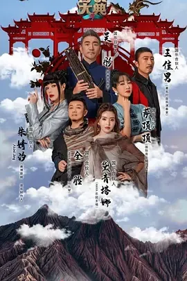 国乐大典第4季