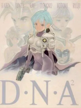 DNA²~他到底失去了什么？~