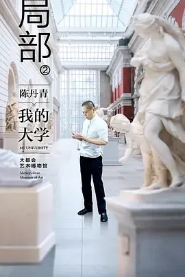 局部第2季