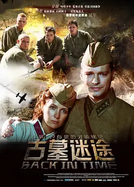 古墓迷途