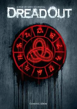 鬼入镜灵之鬼迹