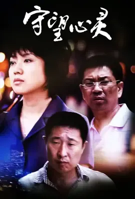 回家
