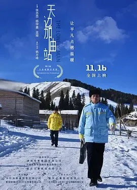 天边加油站