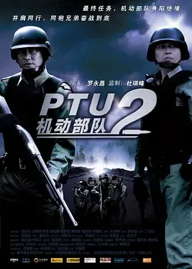 机动部队—同袍国语