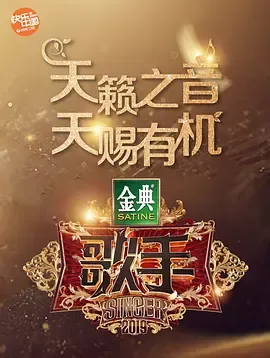 歌手2019