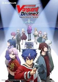 卡片战斗先导者DivineZ第3季