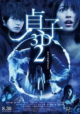 贞子2鬼胎轮回