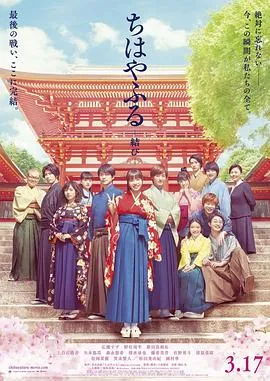 花牌情缘终结