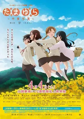 玉响完结篇第1部芽