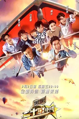 二十四小时第3季