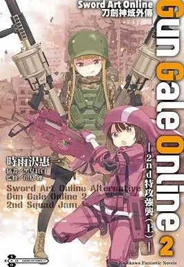 刀剑神域外传第2季