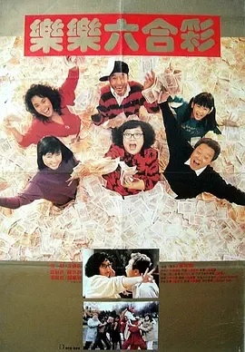 富贵再逼人国语
