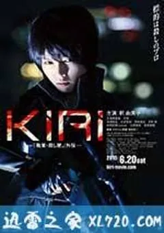 女杀手KIRI血腥复仇