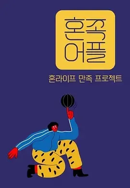 独族APP