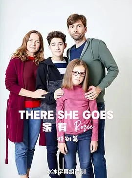 家有Rosie特别篇