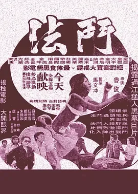 斗法国语