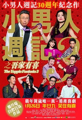 绝种贱男之小男人小周记