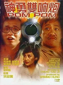 神勇双响炮4国语