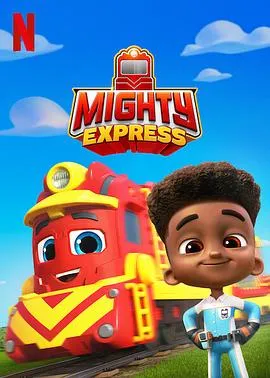 MightyExpress超威圣诞节