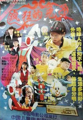 疯狂的兔子火星任务