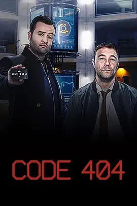 宕机警察第1季