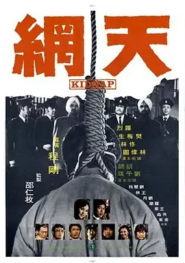 天网天網