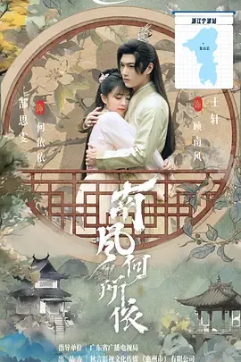 南风何所依