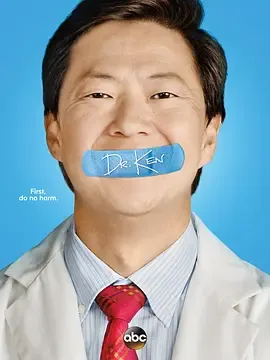 肯医生第2季