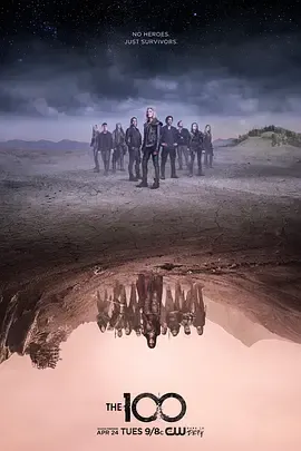 地球百子第5季