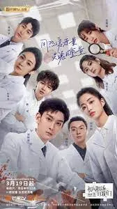 初入职场的我们法医季第2季