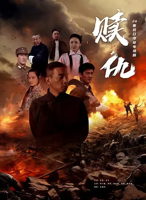 赎仇
