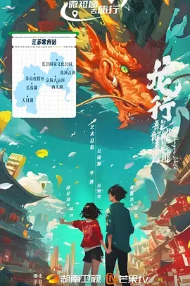 龙行龘龘