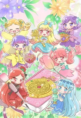 告诉我魔法之摆～莉露莉露妖精莉露～