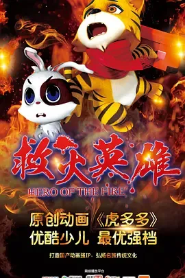 虎多多