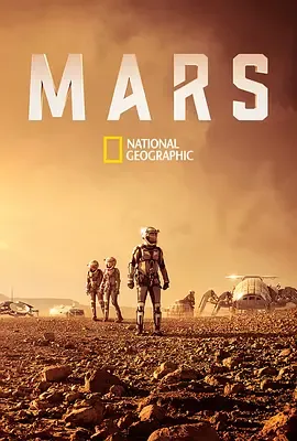 火星时代第1季
