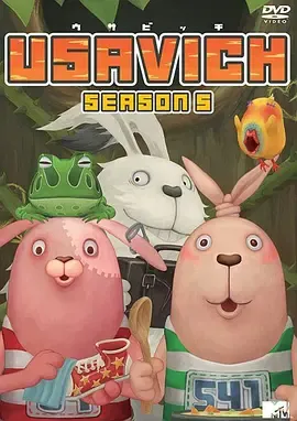 越狱兔第5季