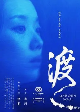 渡(2025)
