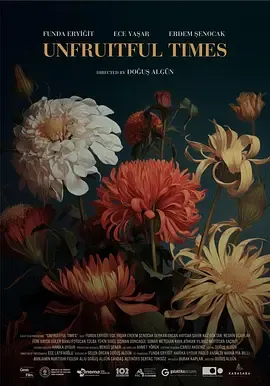 季节已逝