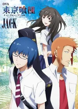 东京食尸鬼JACK