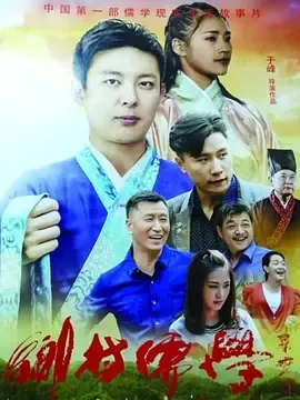 乡村儒学