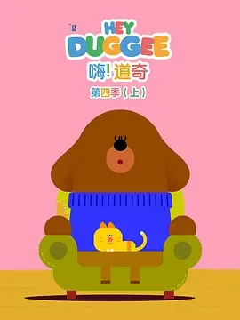 嗨！道奇第4季国语下
