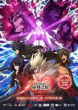 地下城与勇士逆转之轮国语