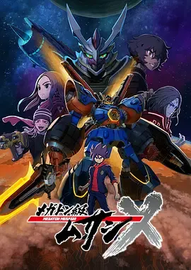 百万吨级武藏第2季