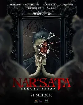Nar'sata撒旦的盟友
